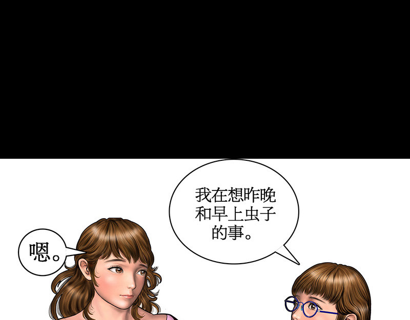 阿恒画集 开天眼3 第45页