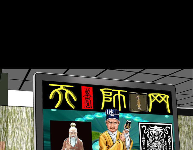 阿恒画集 开天眼3 第50页