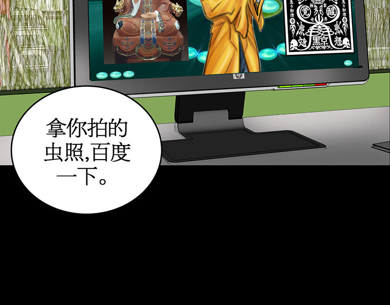 阿恒画集 开天眼3 第51页