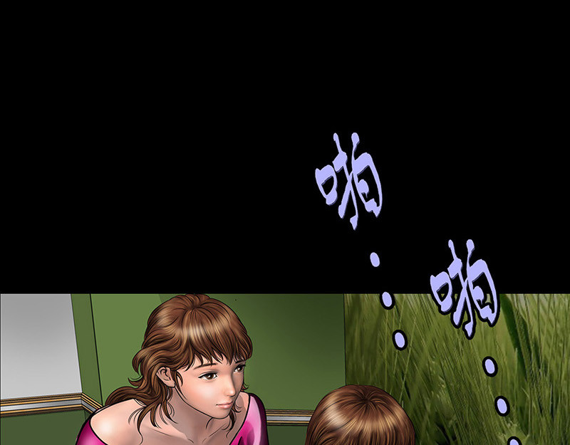 阿恒画集 开天眼3 第53页