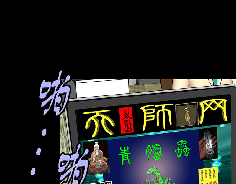 阿恒画集 开天眼3 第56页