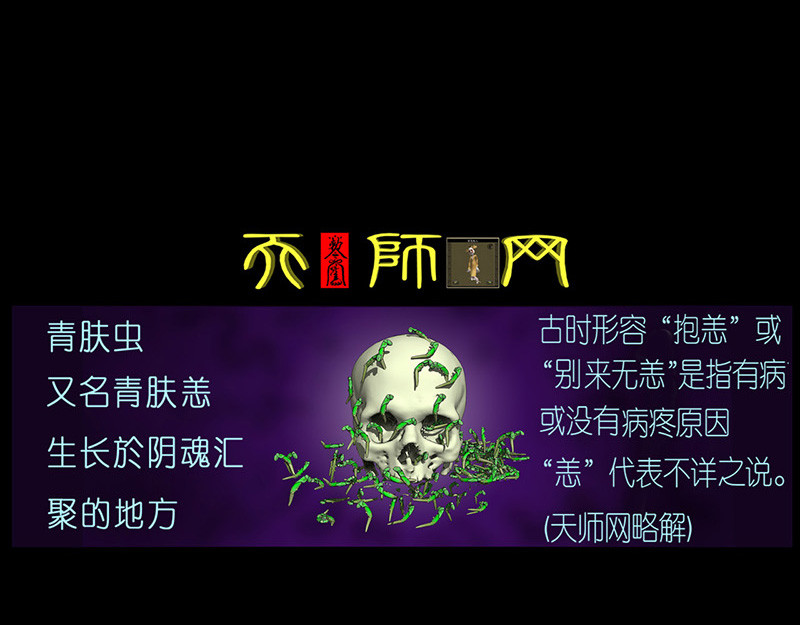 阿恒画集 开天眼3 第59页