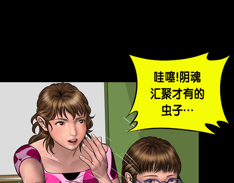 阿恒画集 开天眼3 第61页