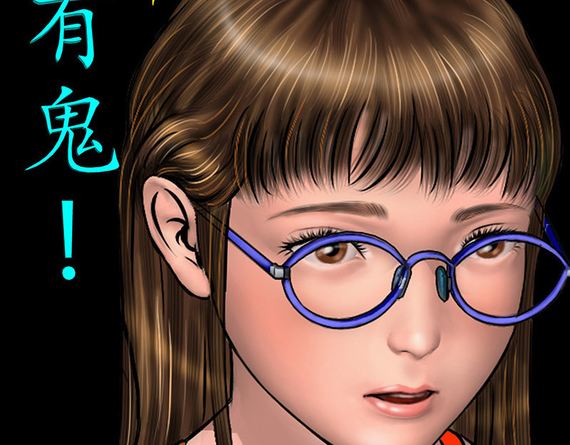 阿恒画集 开天眼3 第65页