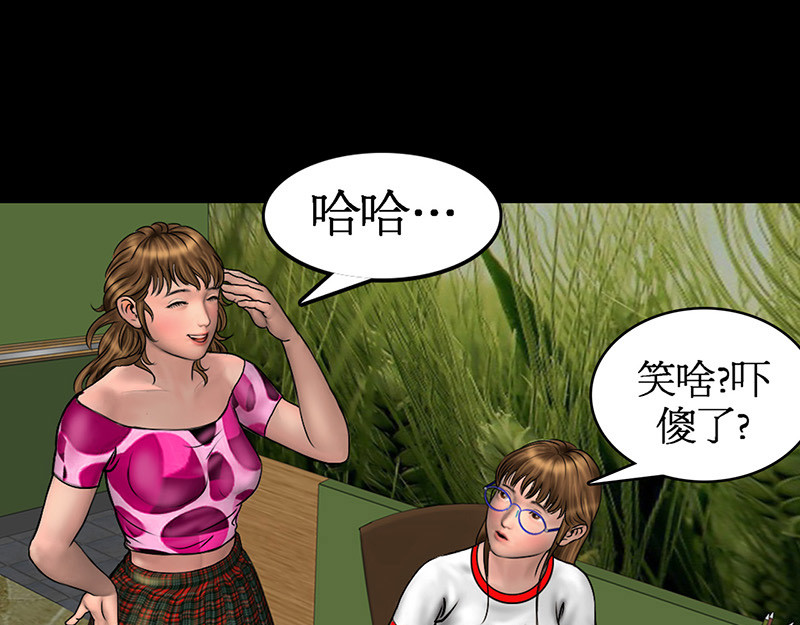 阿恒画集 开天眼3 第67页