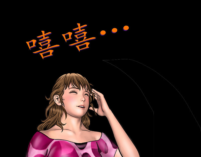 阿恒画集 开天眼3 第69页