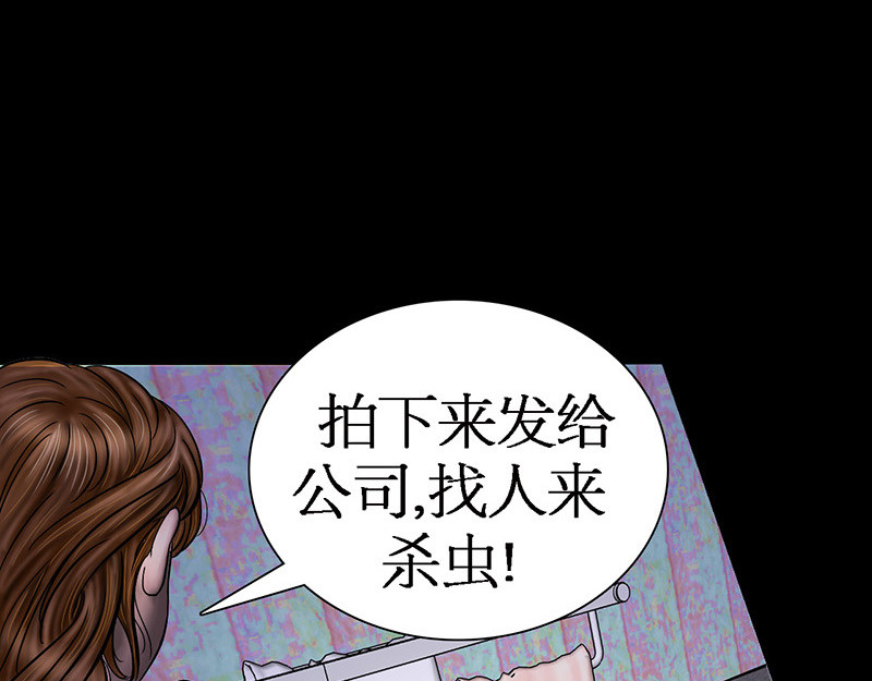 阿恒画集 开天眼3 第8页