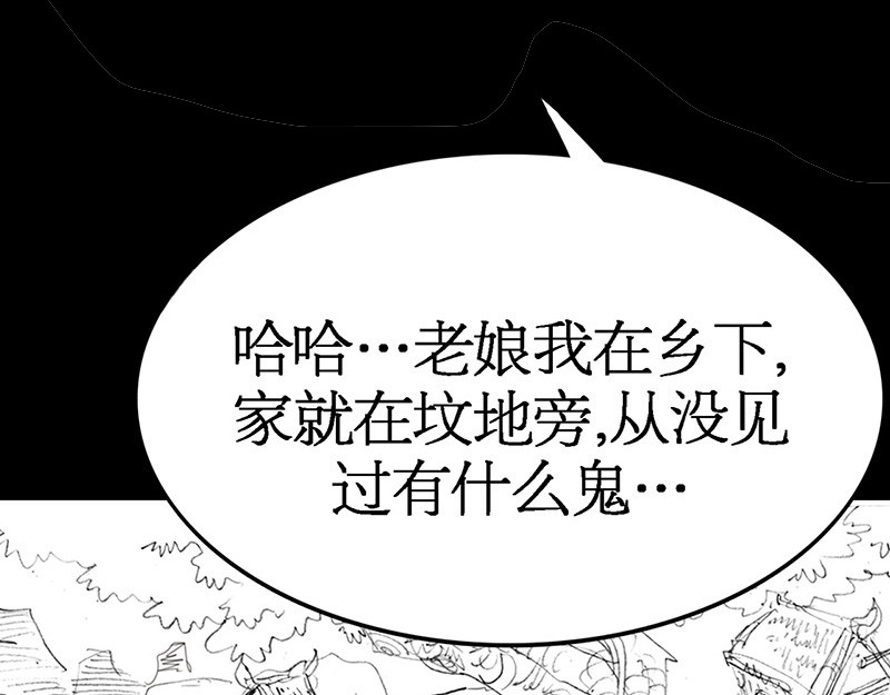 阿恒画集 开天眼3 第72页