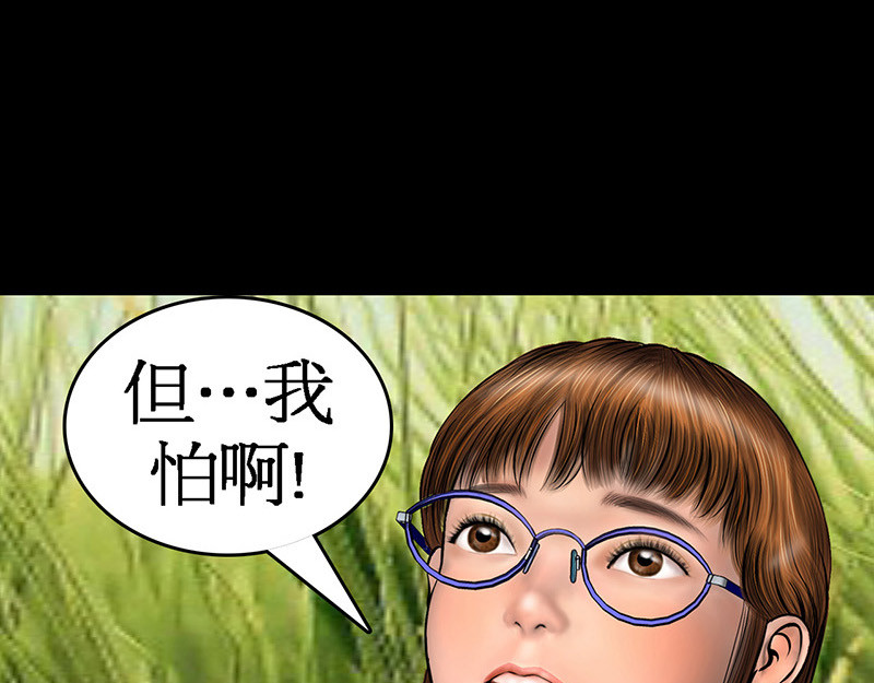 阿恒画集 开天眼3 第75页