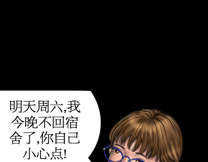 阿恒画集 开天眼3 第78页