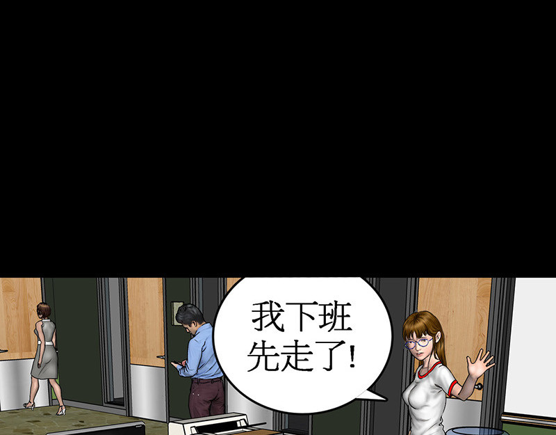 阿恒画集 开天眼3 第81页