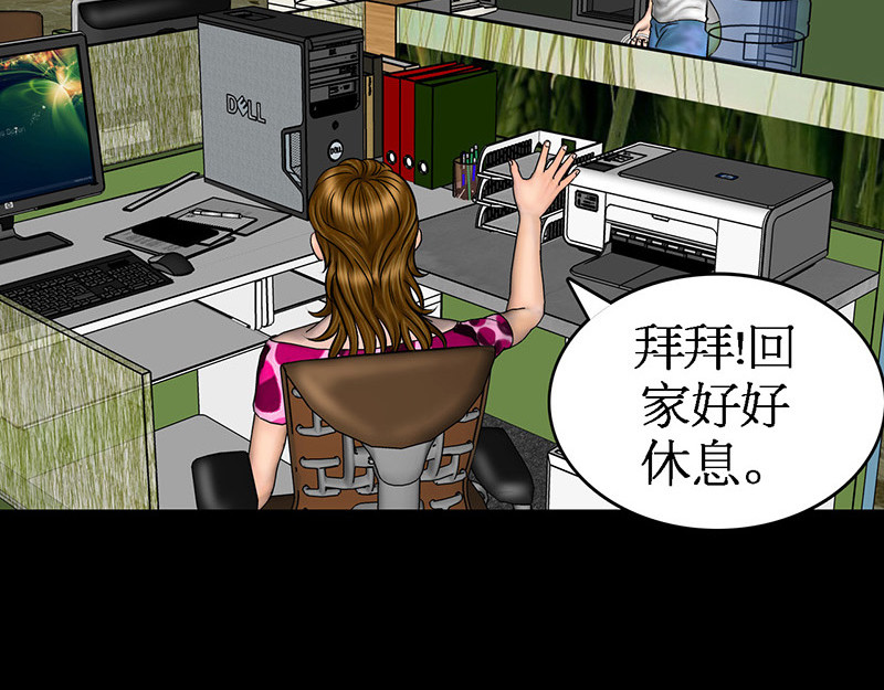 阿恒画集 开天眼3 第82页