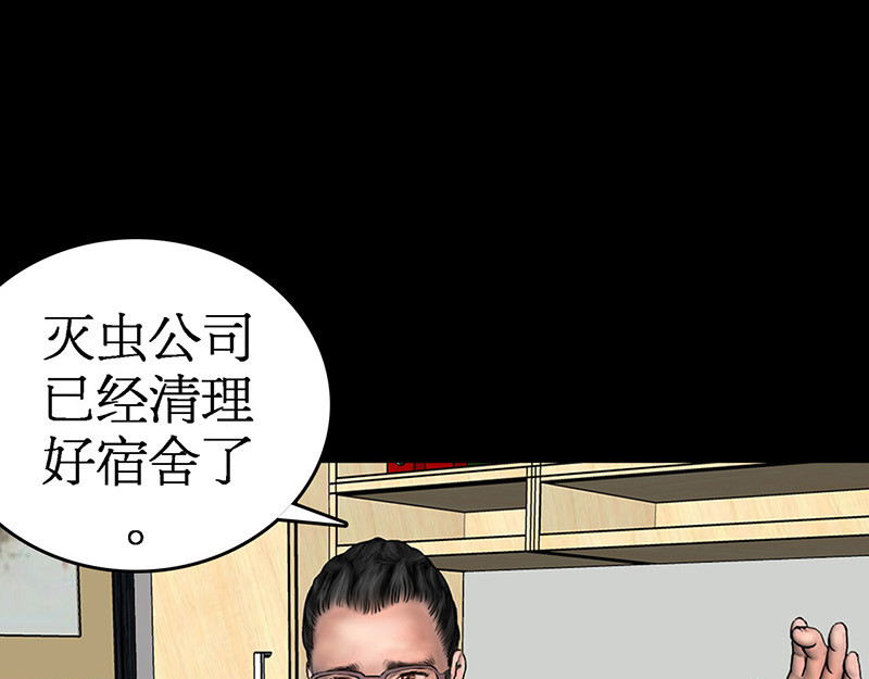 阿恒画集 开天眼3 第87页