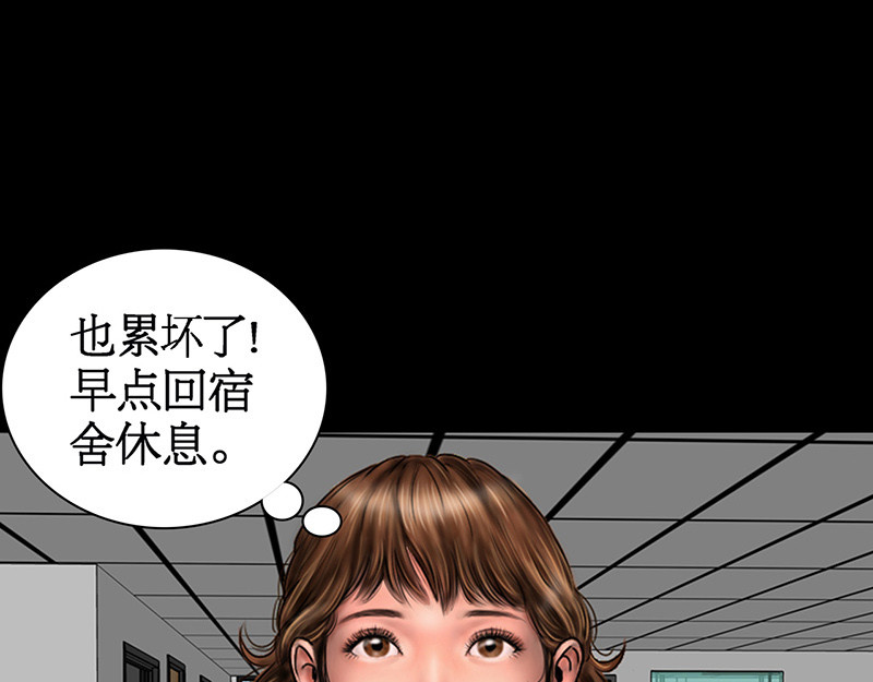阿恒画集 开天眼3 第96页