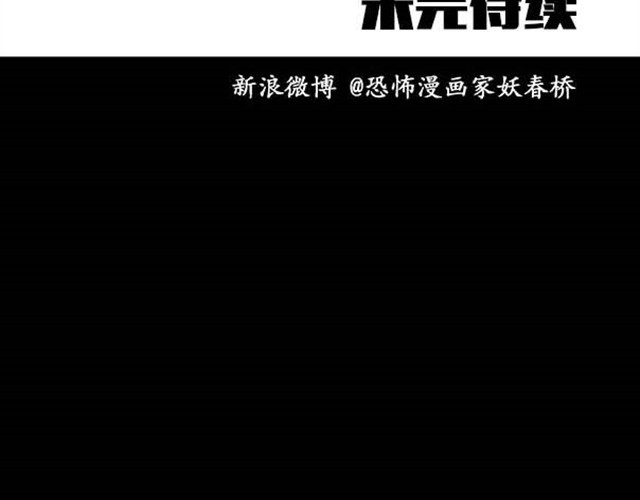 怪奇实录 第5话 消防员（上） 第48页