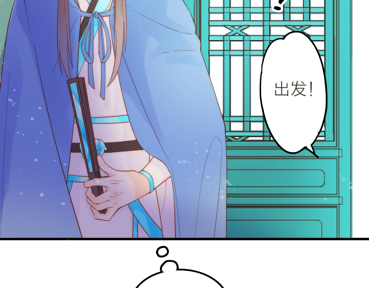抢个媳夫好过年 第3话 媳夫夫逃走啦 第22页
