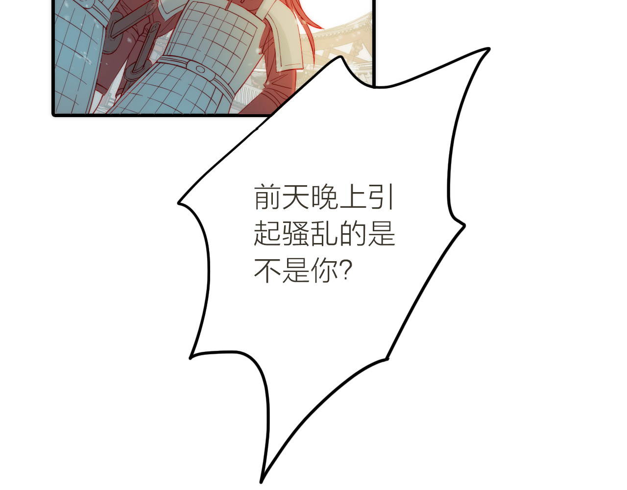 抢个媳夫好过年 第3话 媳夫夫逃走啦 第34页