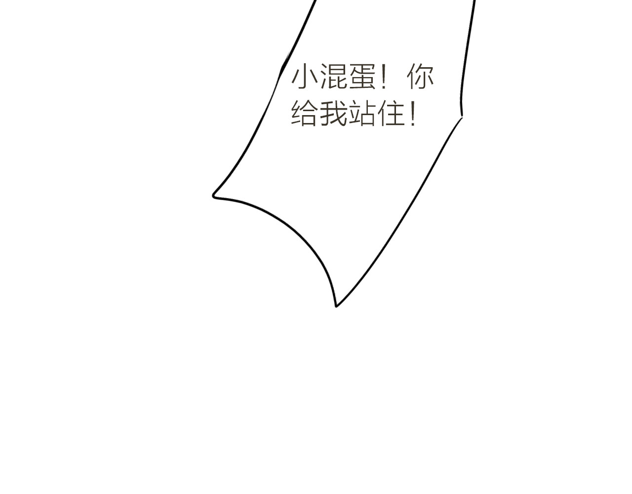 抢个媳夫好过年 第3话 媳夫夫逃走啦 第44页
