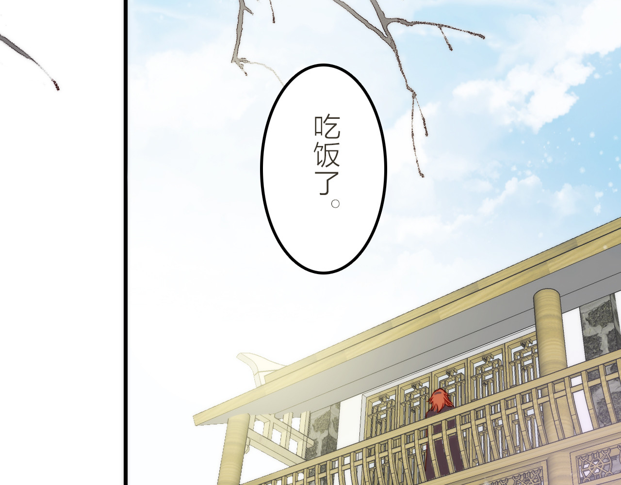 抢个媳夫好过年 第3话 媳夫夫逃走啦 第6页