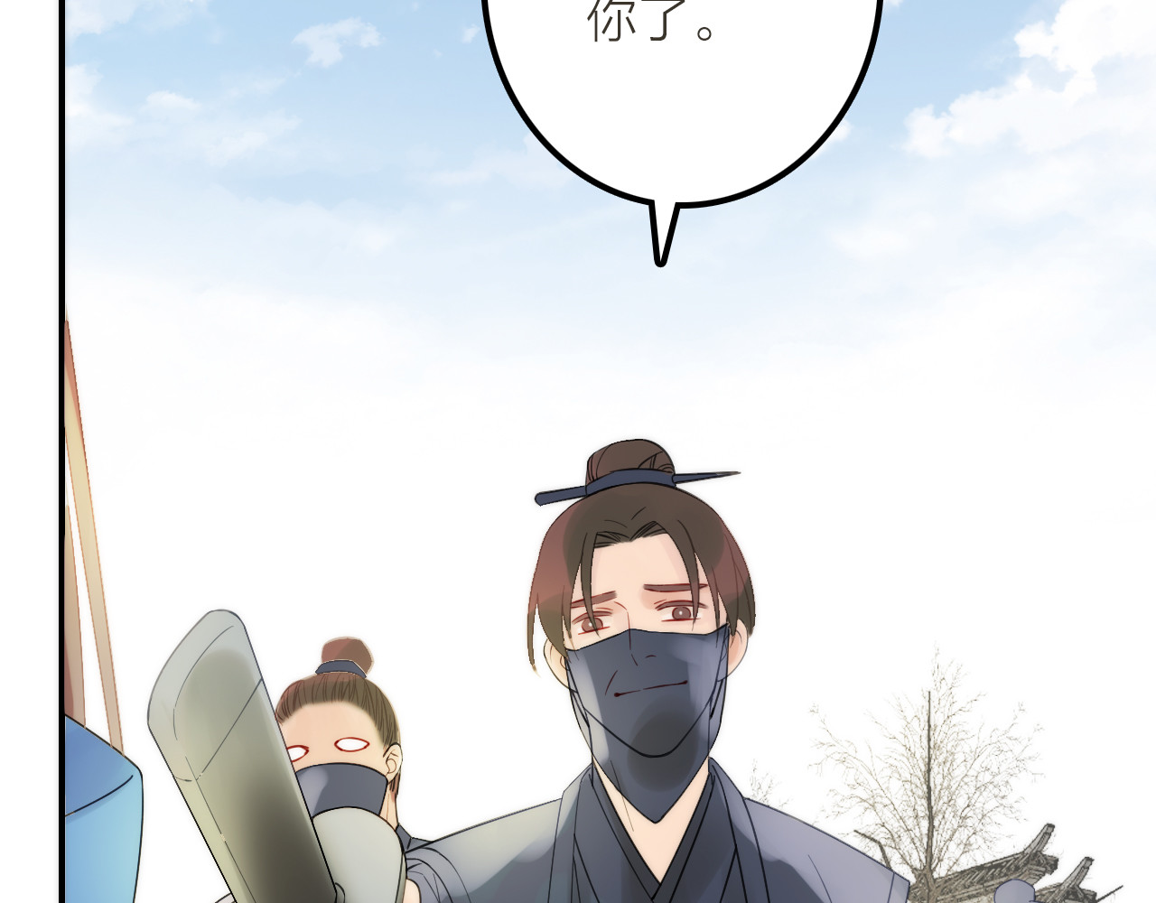 抢个媳夫好过年 第3话 媳夫夫逃走啦 第65页
