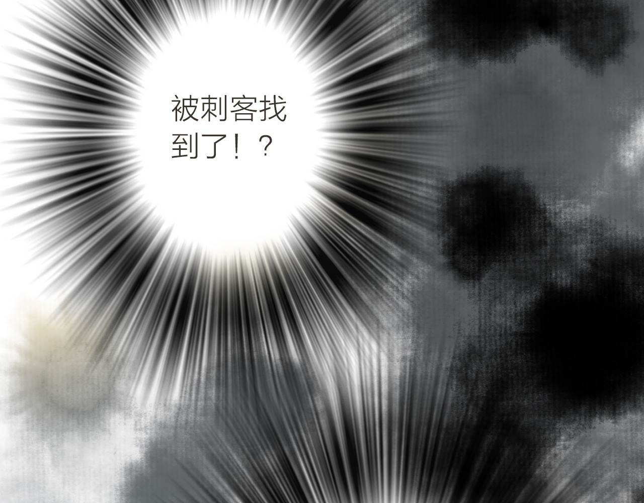 抢个媳夫好过年 第3话 媳夫夫逃走啦 第67页