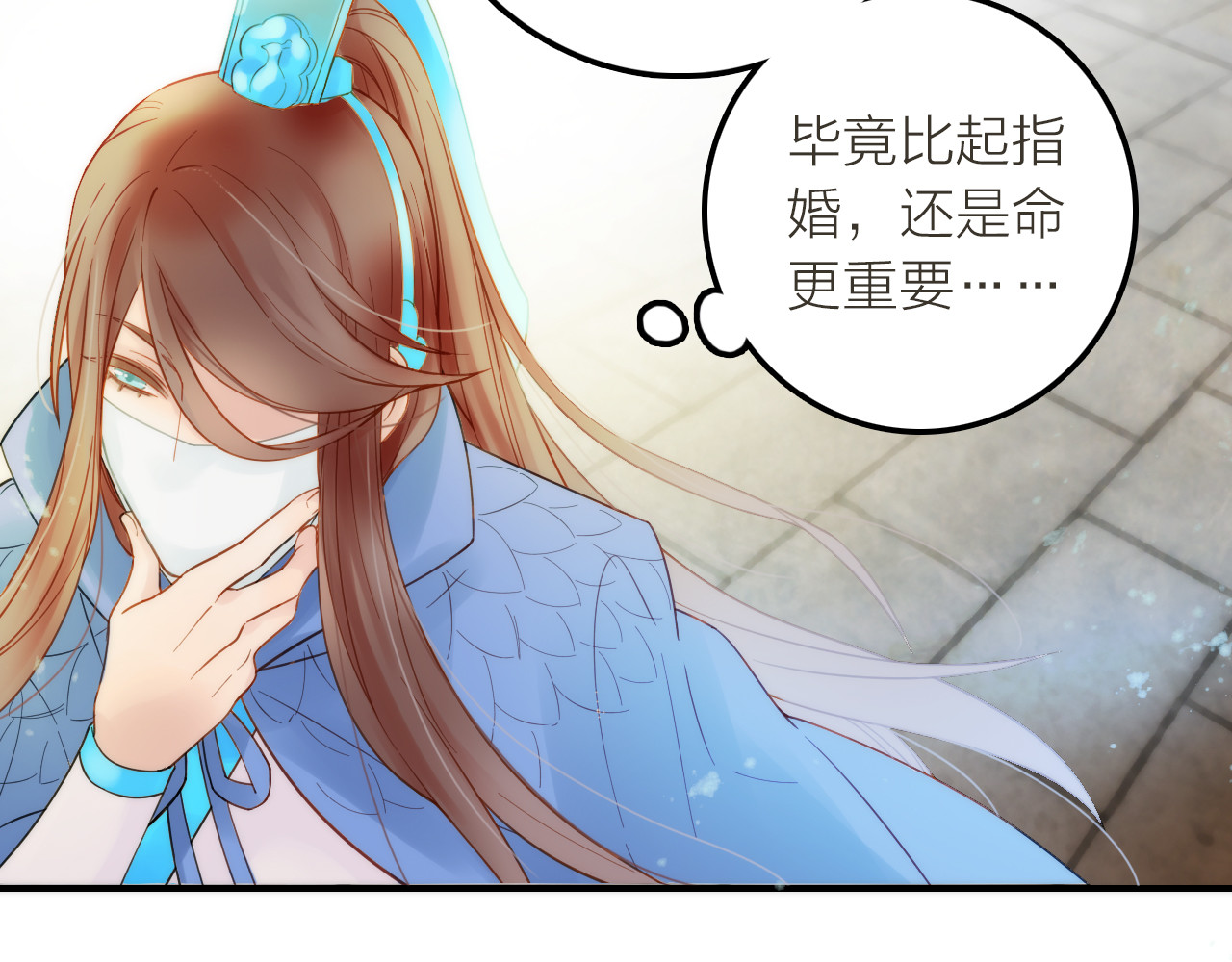 抢个媳夫好过年 第3话 媳夫夫逃走啦 第93页