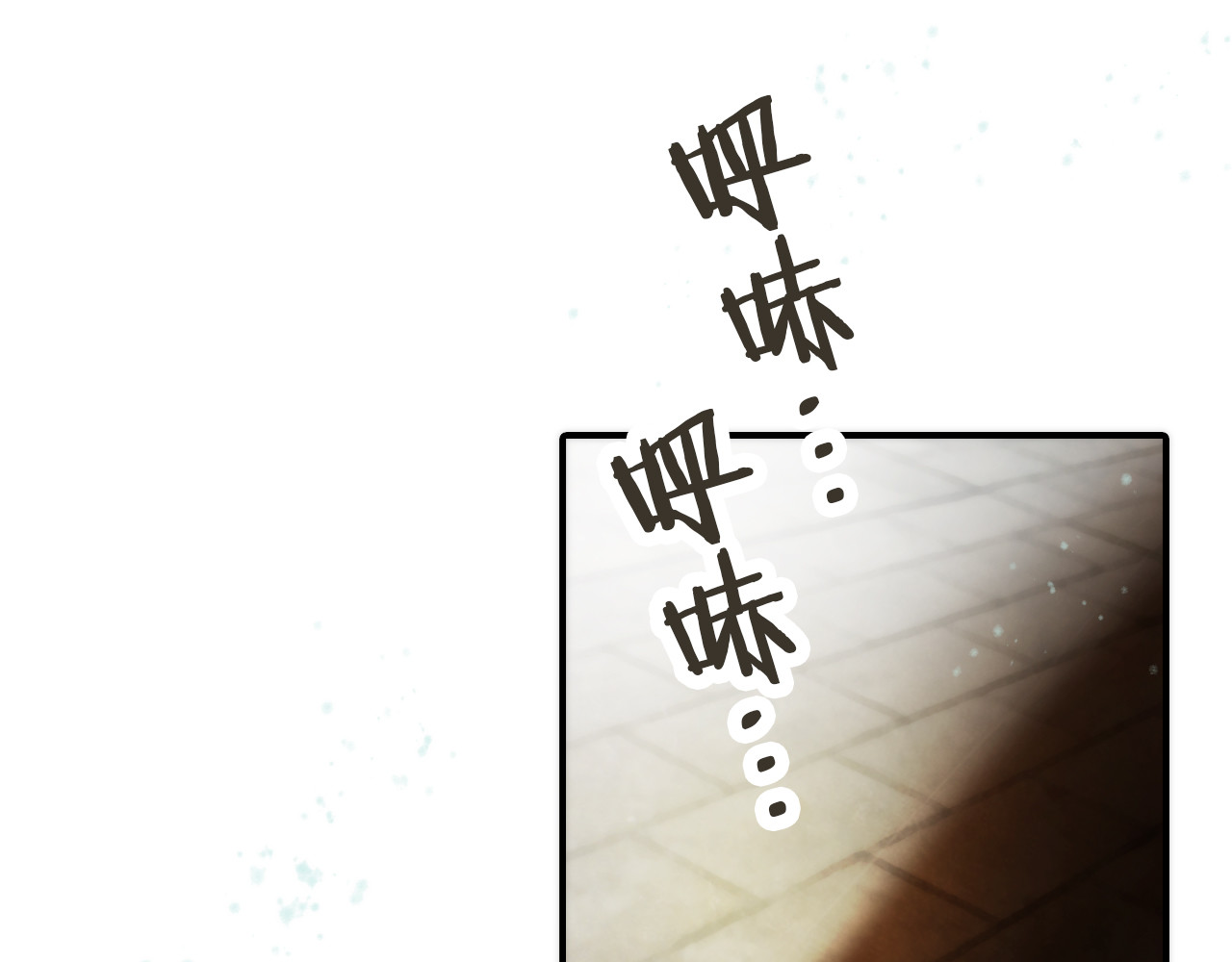 抢个媳夫好过年 第3话 媳夫夫逃走啦 第94页