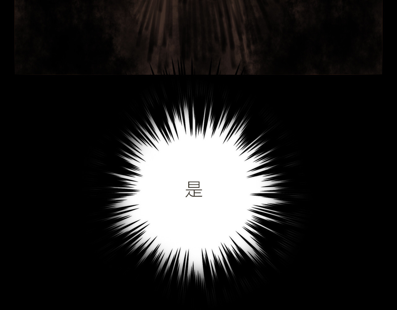 抢个媳夫好过年 第3话 媳夫夫逃走啦 第99页