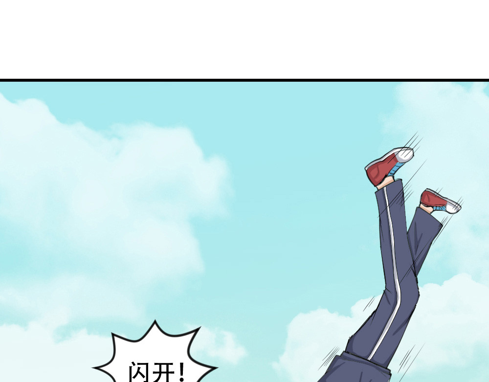 学霸日常 第2话 学渣 第118页