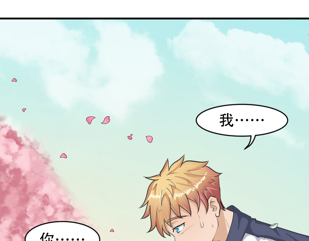 学霸日常 第2话 学渣 第122页
