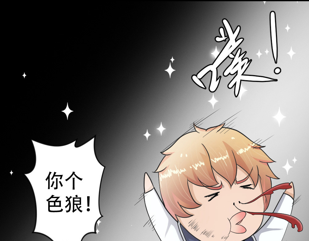 学霸日常 第2话 学渣 第125页