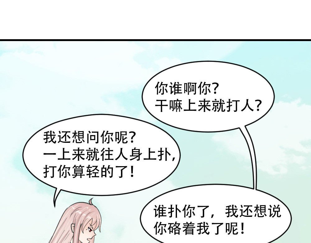 学霸日常 第2话 学渣 第128页