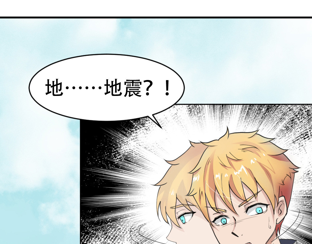 学霸日常 第2话 学渣 第136页