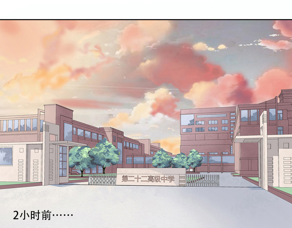 学霸日常 第2话 学渣 第3页