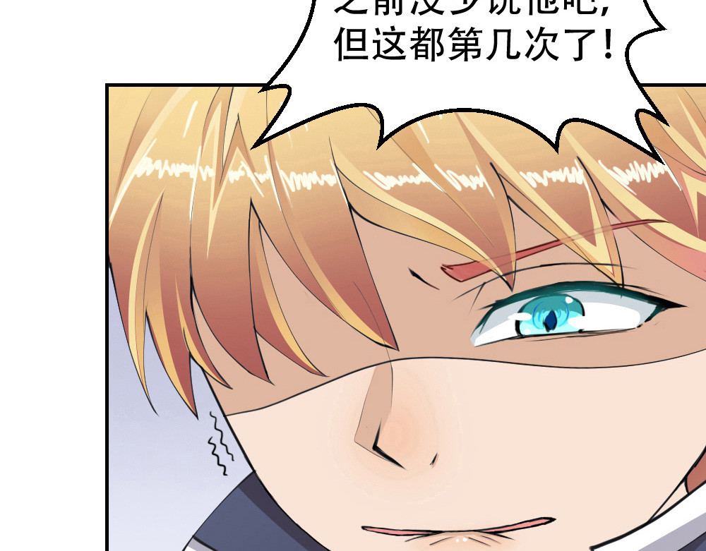 学霸日常 第2话 学渣 第22页