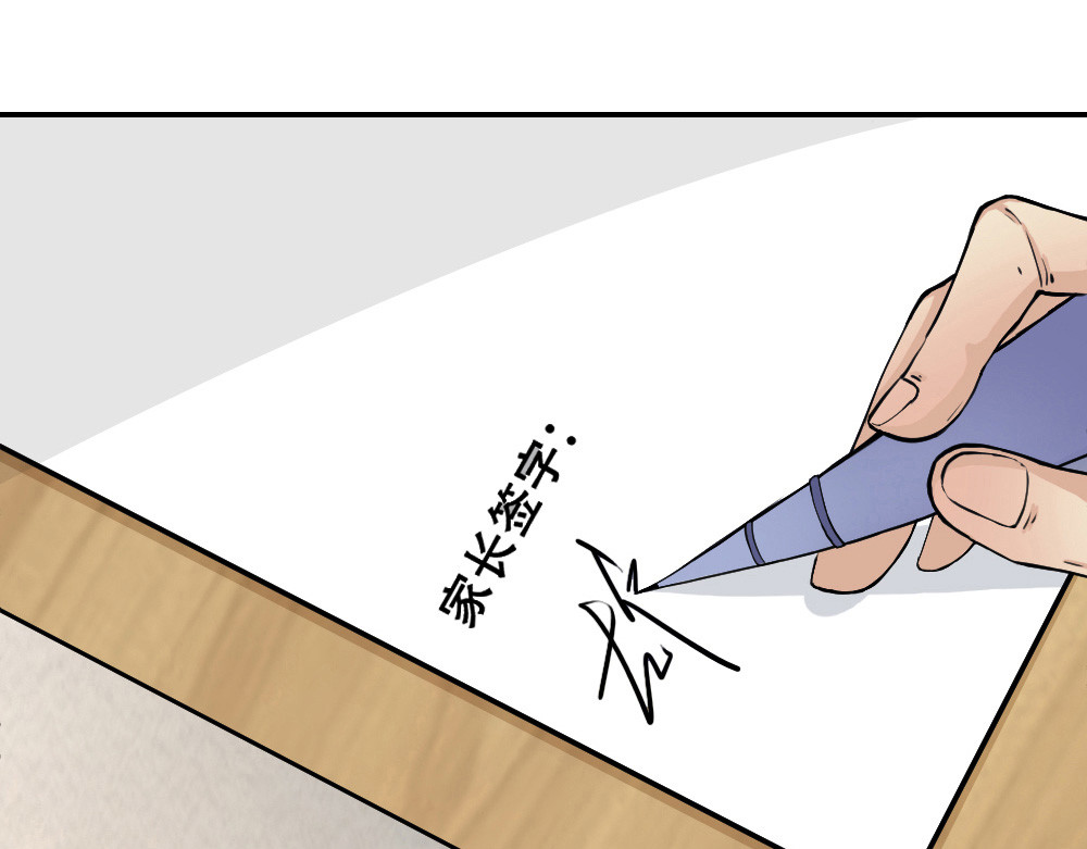 学霸日常 第2话 学渣 第31页