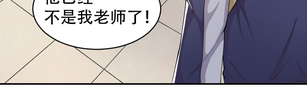 学霸日常 第2话 学渣 第35页