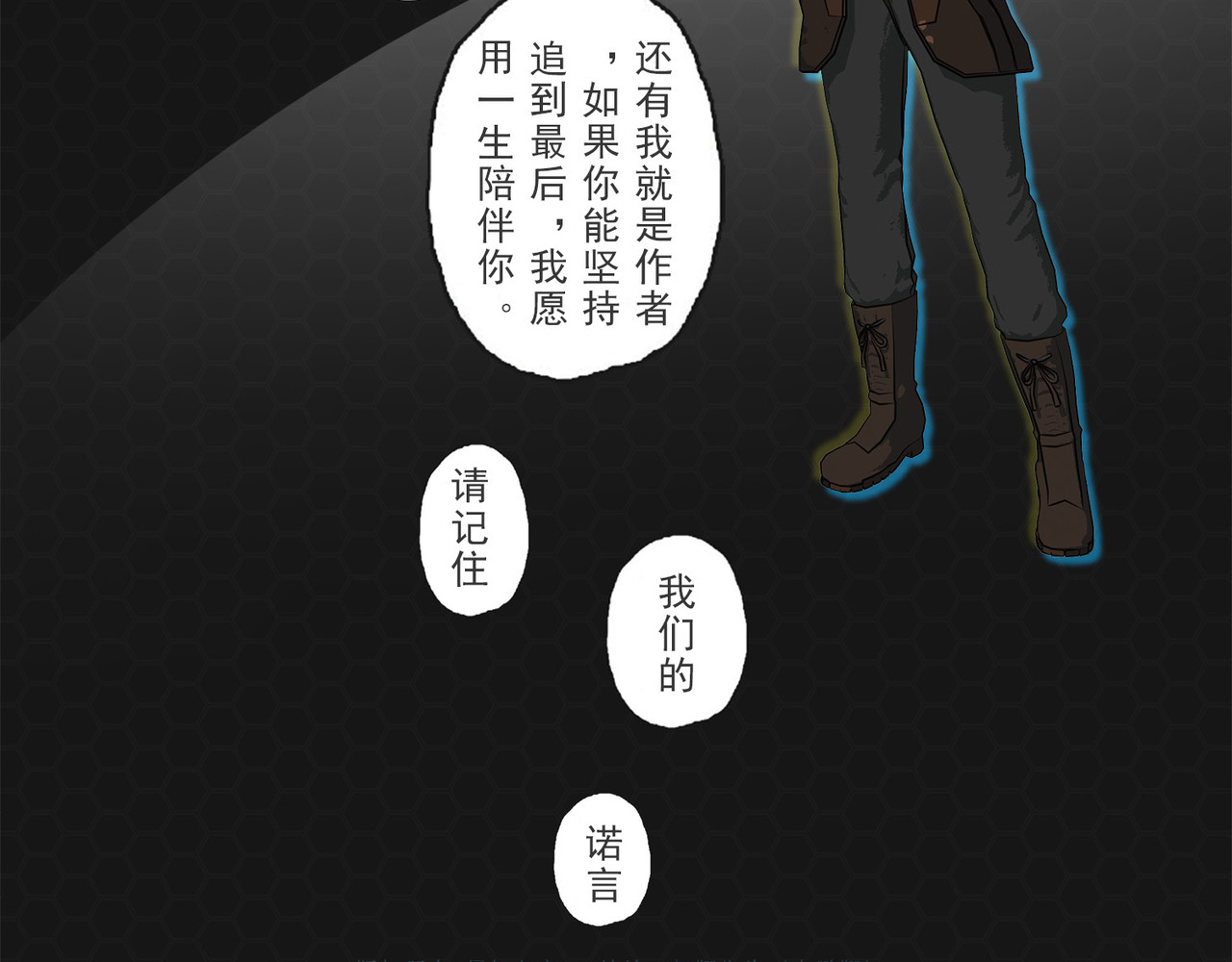 进化式 第3页