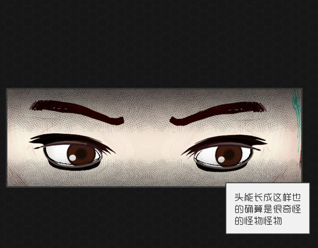 进化式 001命运初醒 第29页