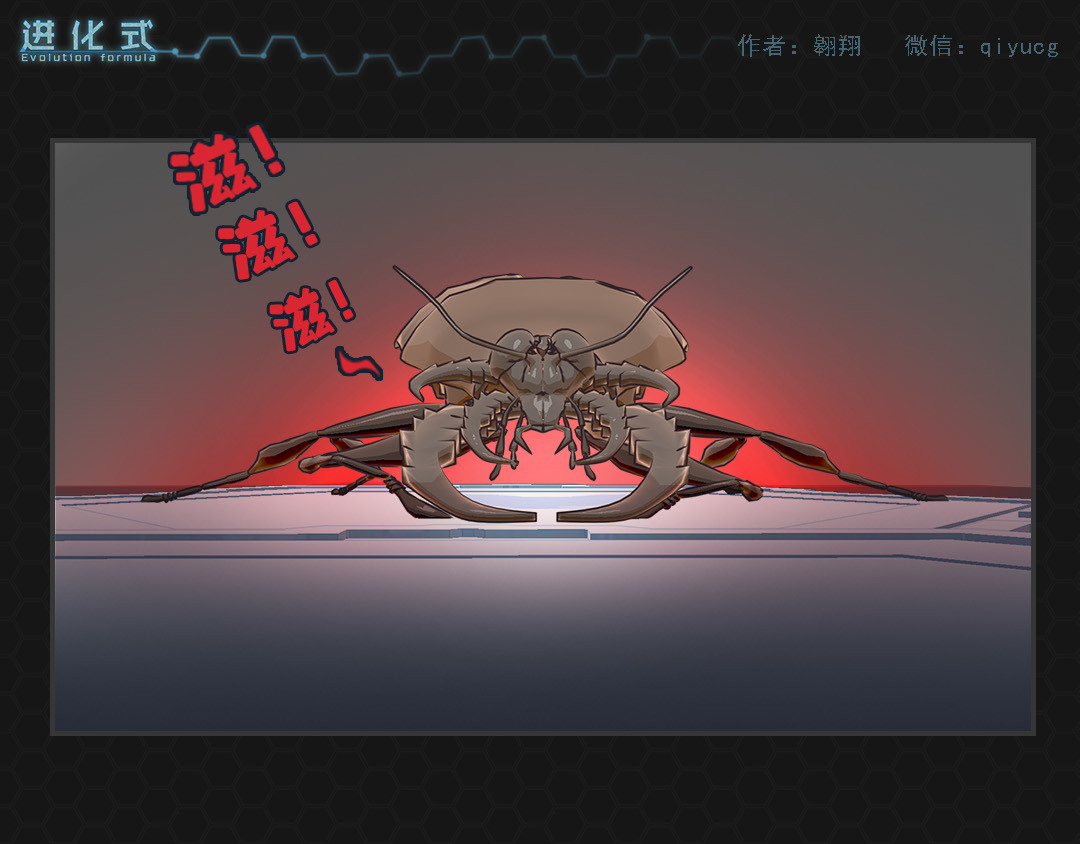 进化式 001命运初醒 第32页