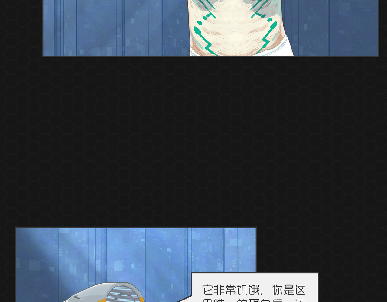 进化式 001命运初醒 第37页