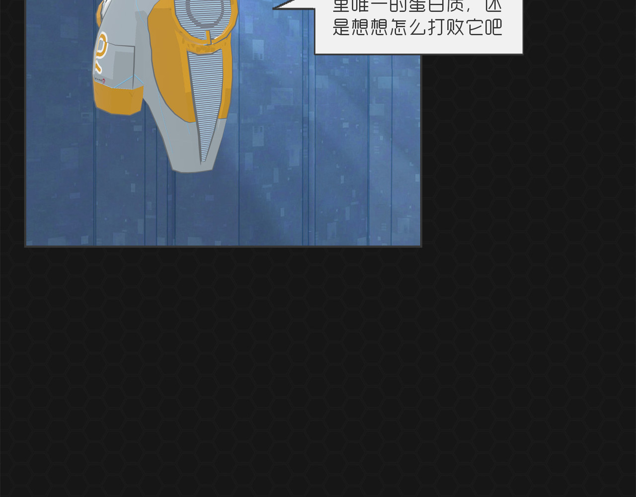 进化式 001命运初醒 第38页