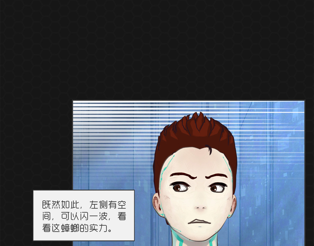进化式 001命运初醒 第49页