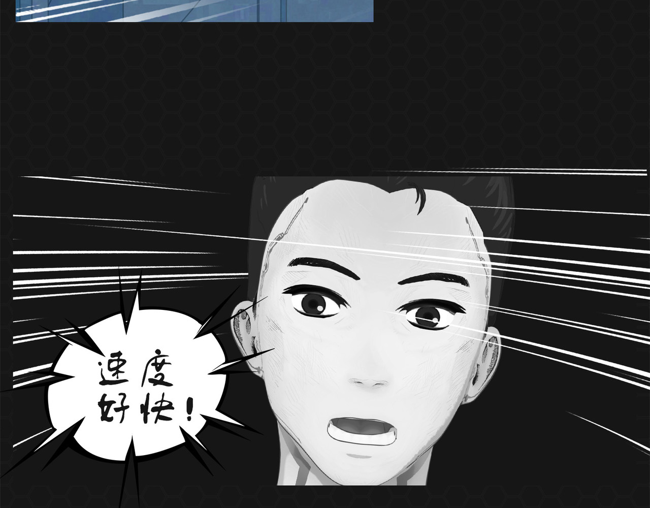 进化式 001命运初醒 第58页