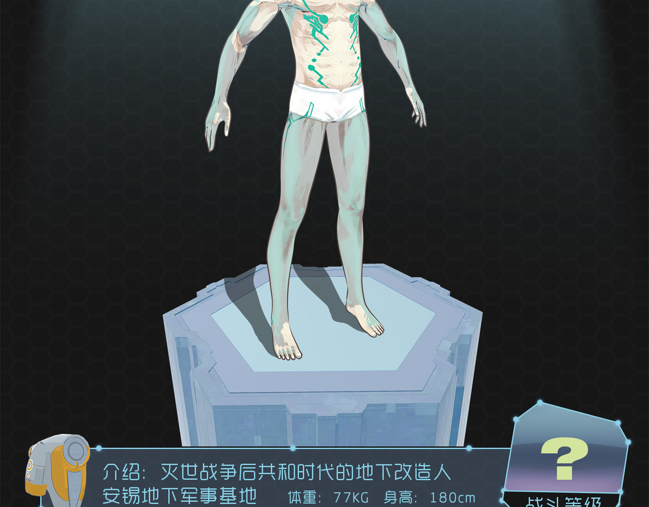 进化式 001命运初醒 第62页