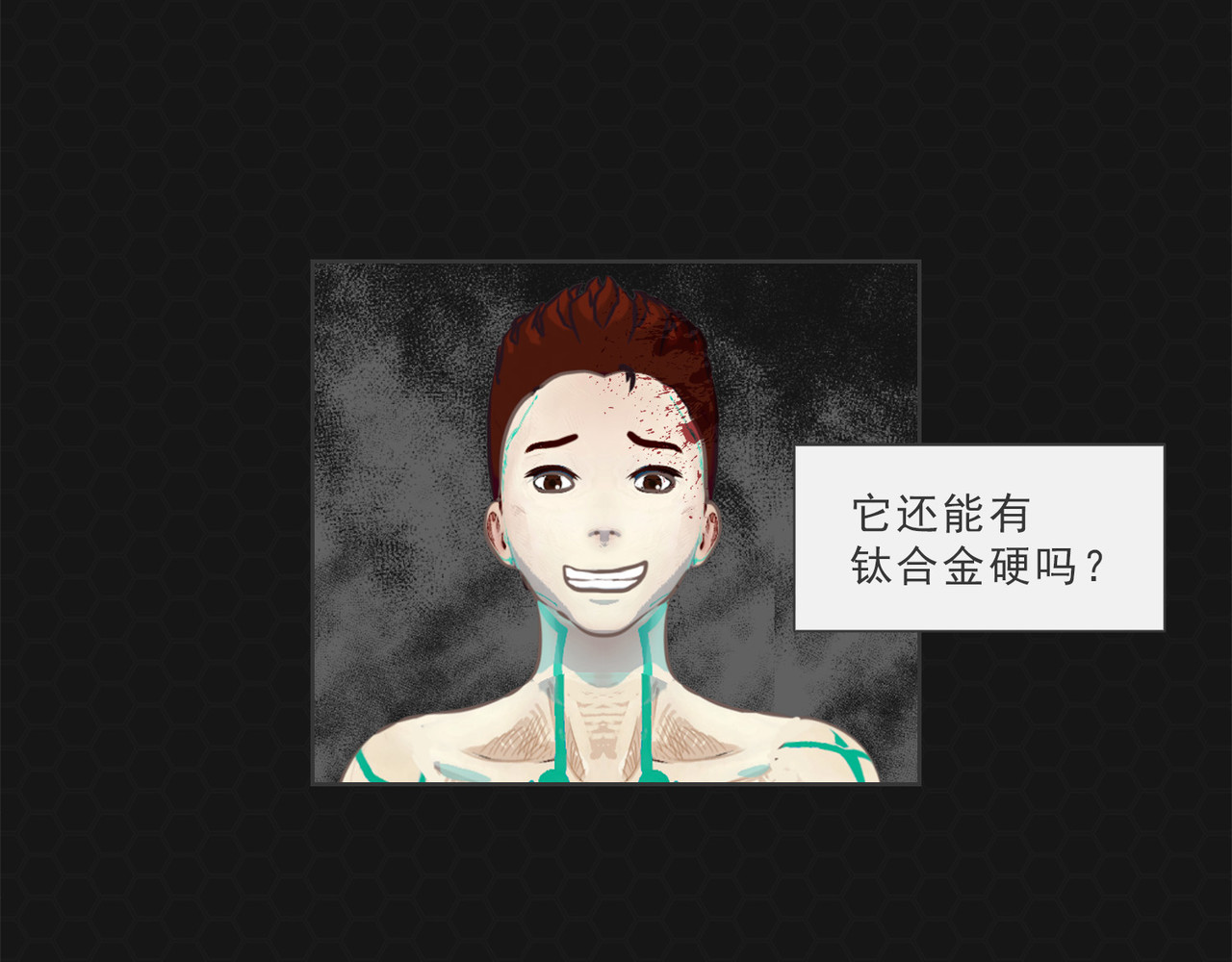 进化式 002灭世蟑螂 第15页