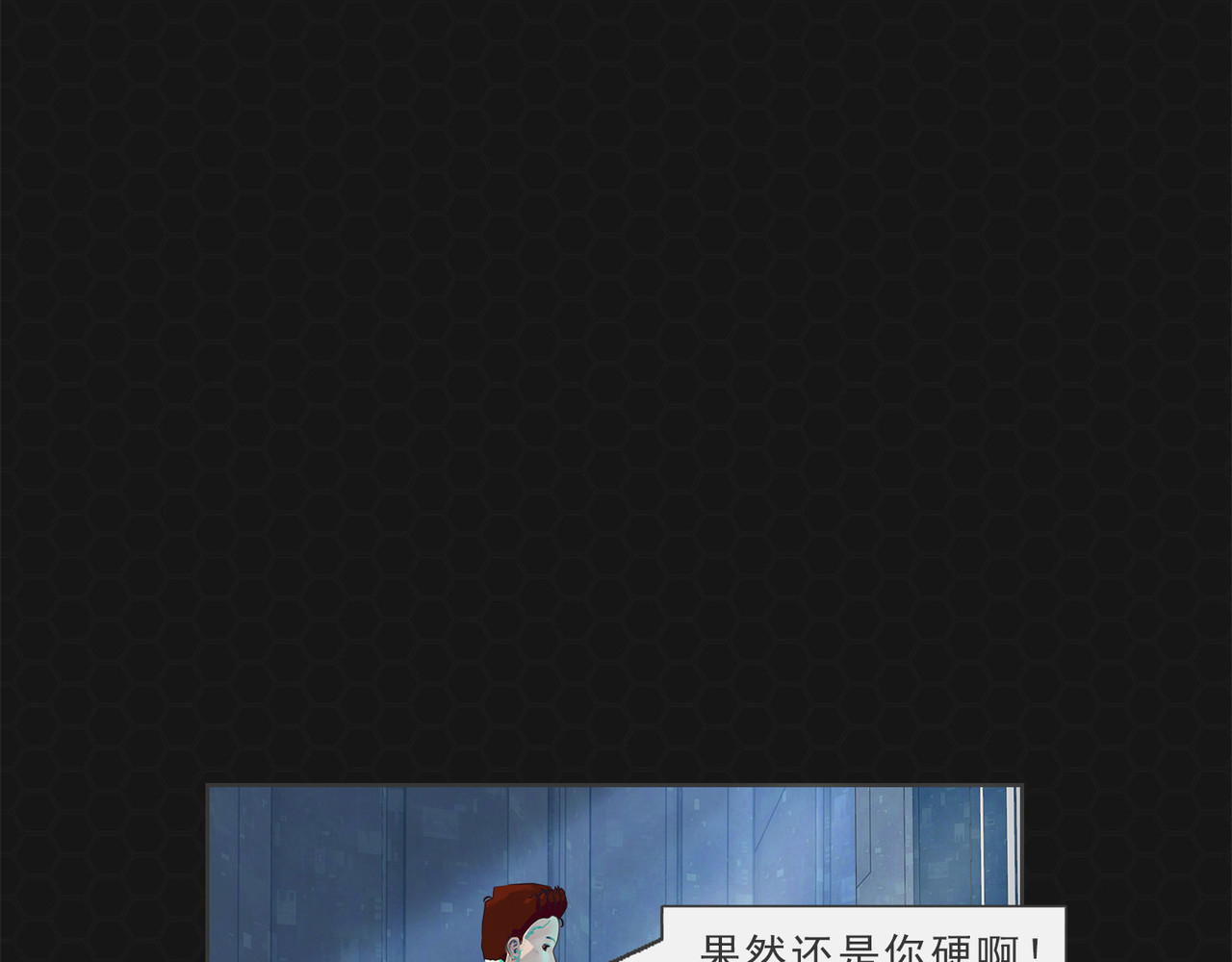 进化式 002灭世蟑螂 第26页