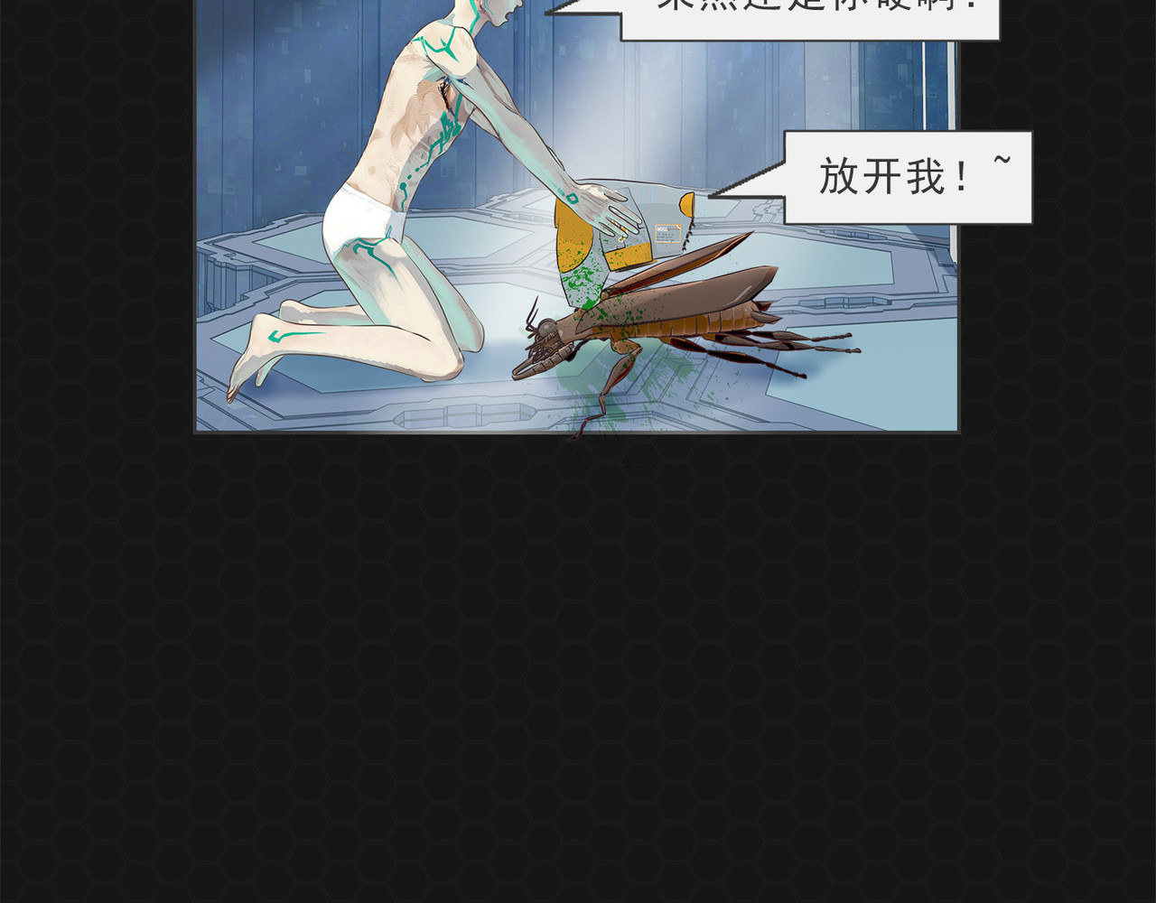 进化式 002灭世蟑螂 第27页