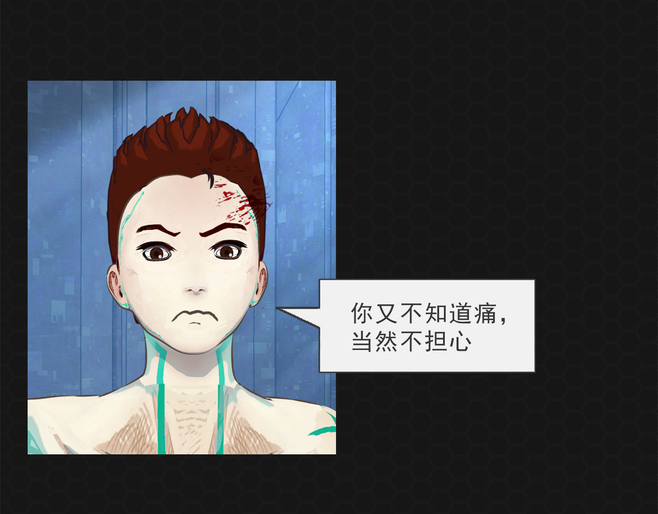 进化式 002灭世蟑螂 第34页