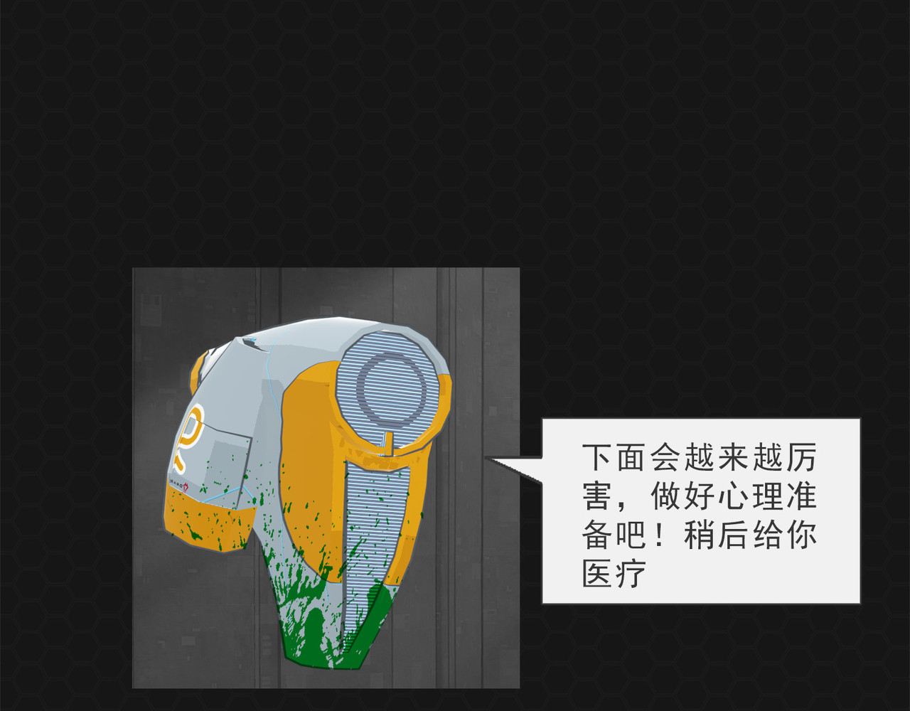 进化式 002灭世蟑螂 第35页